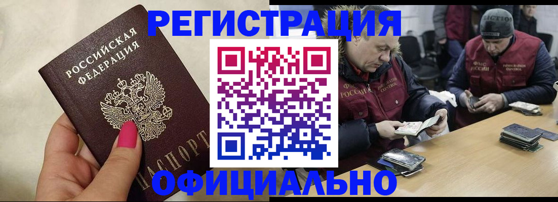 временная регистрация собственник в Дорогобуже