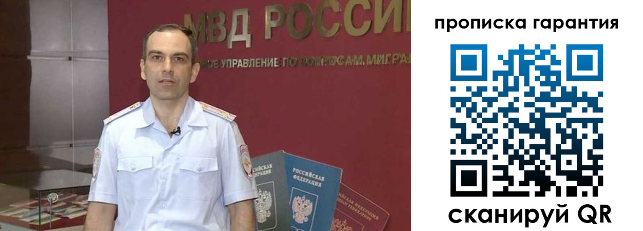 временная регистрация 2025 в Дорогобуже