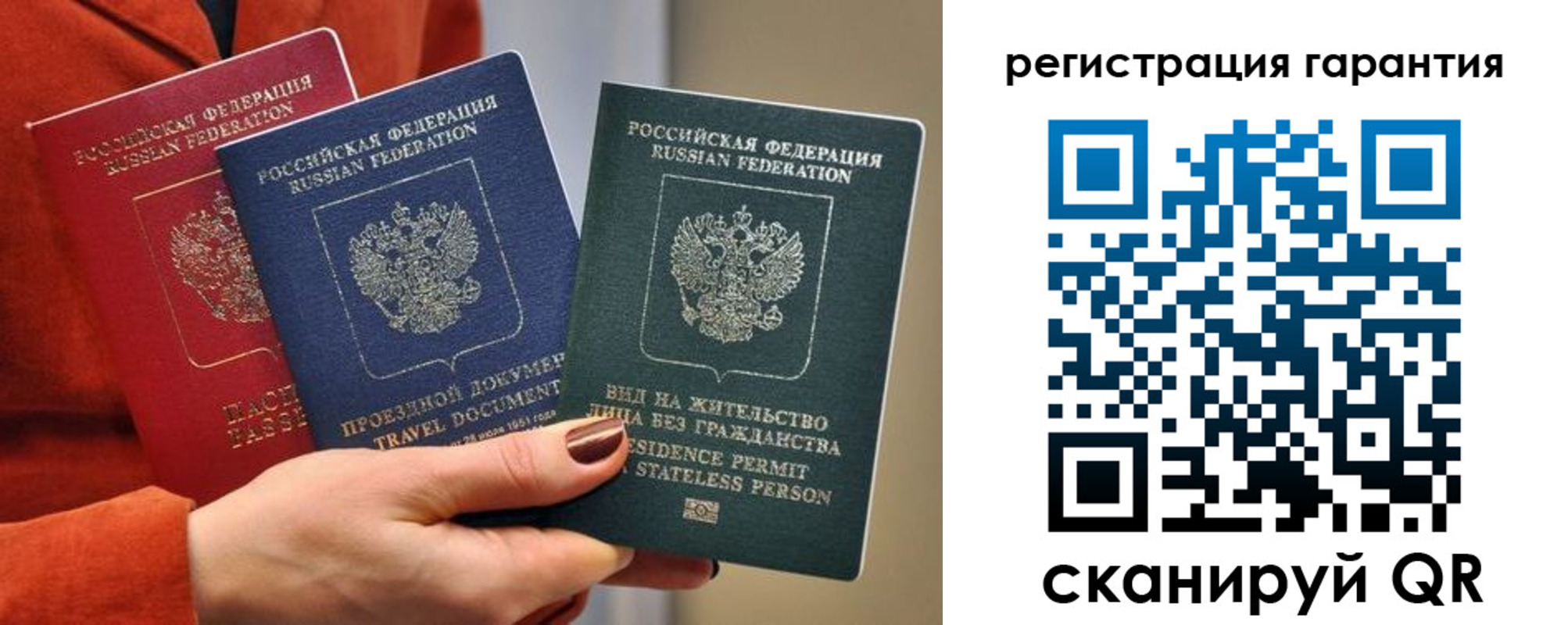 регистрация в Дорогобуже