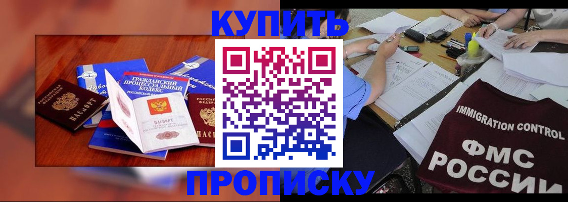 прописка регистрация в Дорогобуже