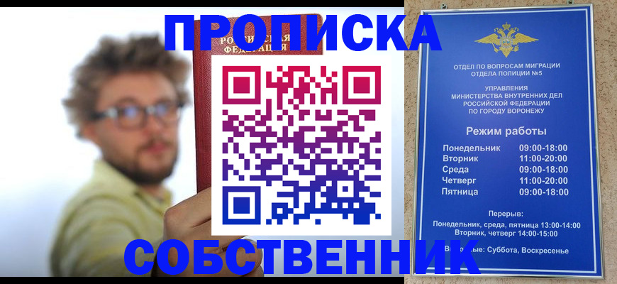 временная регистрация гарантия в Дорогобуже