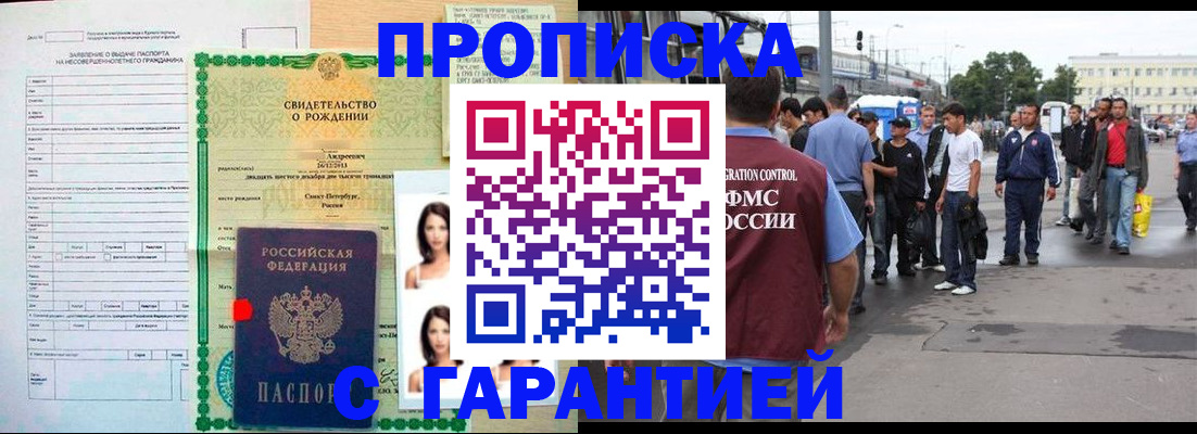 прописка в квартире в Дорогобуже