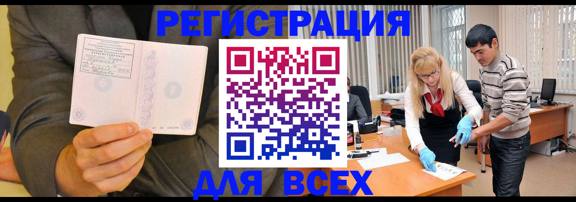 временная прописка в Дорогобуже