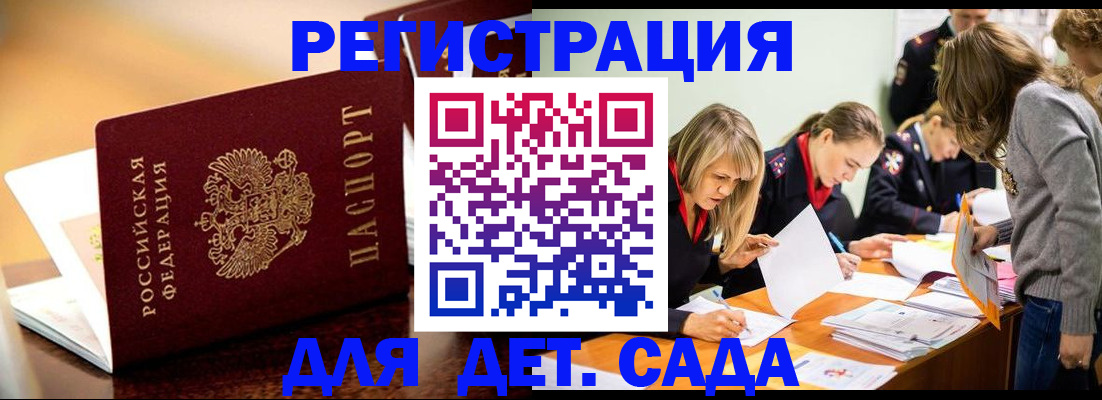 прописка поиск в Дорогобуже